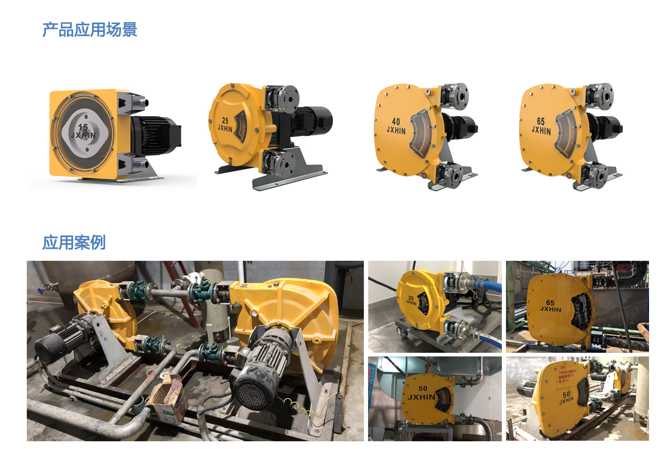 1586573093981094.jpg 軟管泵應(yīng)用案例.jpg